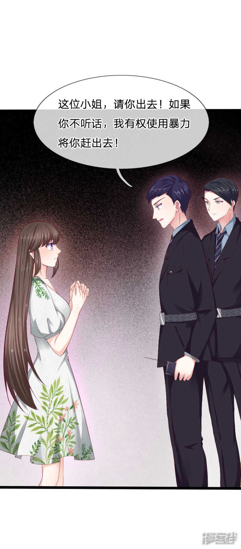 《拒嫁豪门总裁的逃婚新娘》第51话 第14页