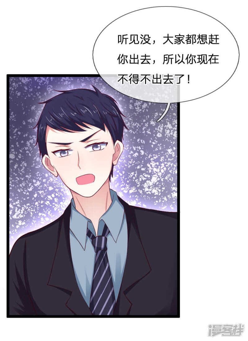 《拒嫁豪门总裁的逃婚新娘》第51话 第17页