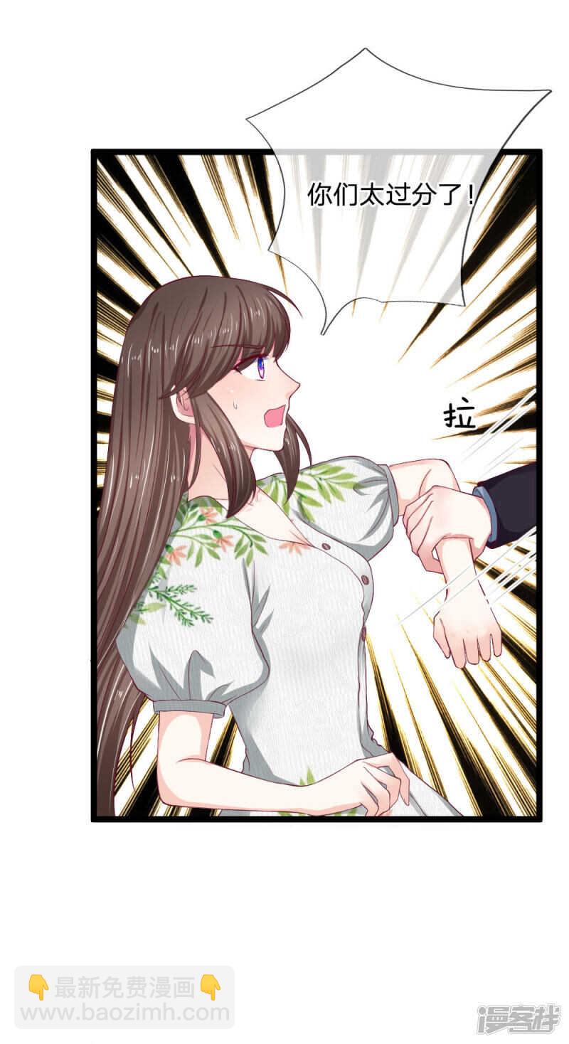 《拒嫁豪门总裁的逃婚新娘》第51话 第18页