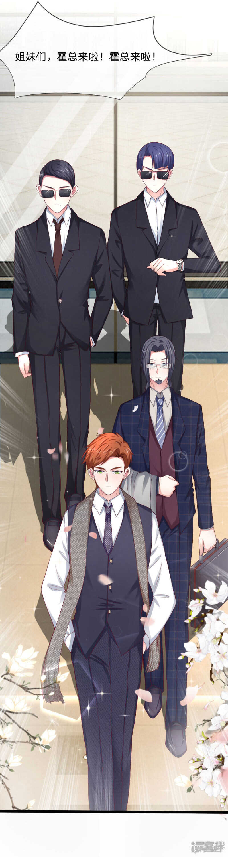 《拒嫁豪门总裁的逃婚新娘》第51话 第19页
