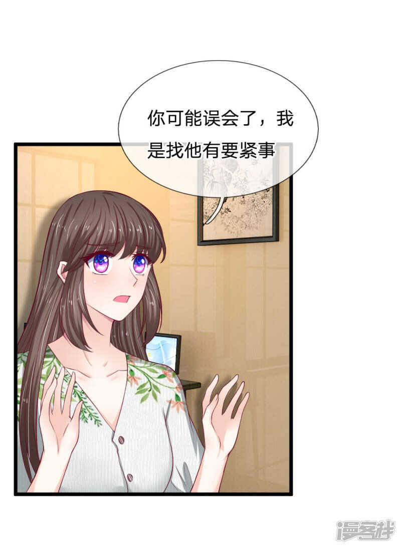 《拒嫁豪门总裁的逃婚新娘》第51话 第3页