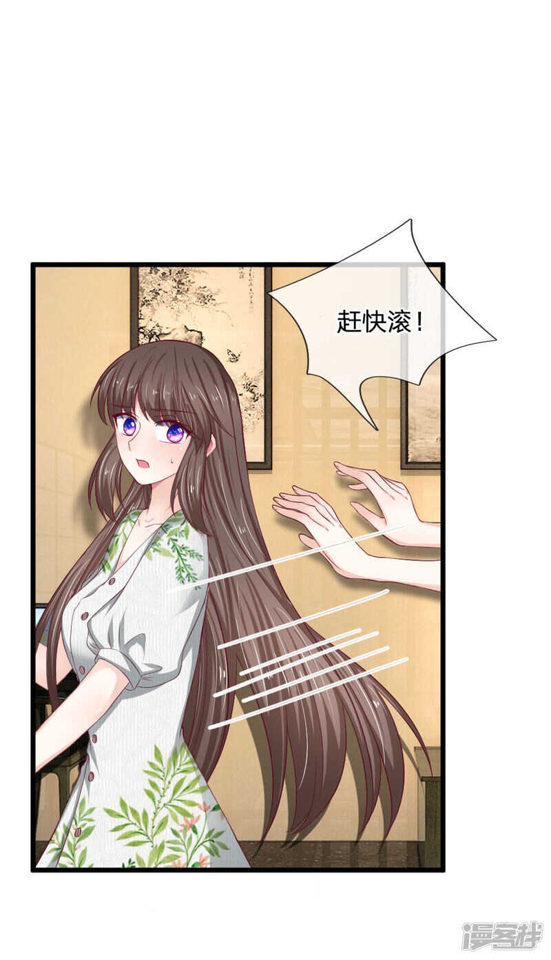 《拒嫁豪门总裁的逃婚新娘》第51话 第6页