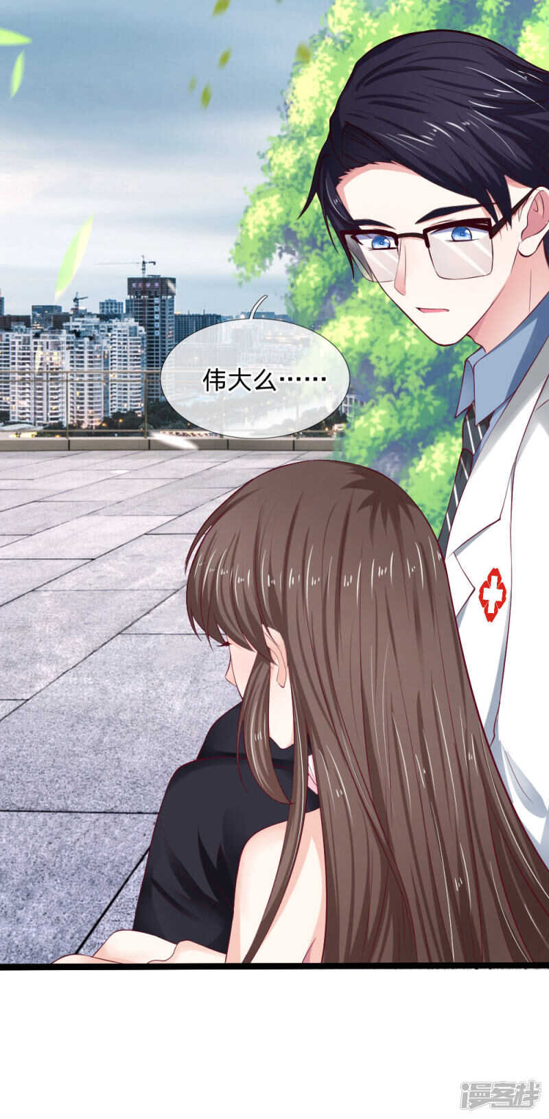《拒嫁豪门总裁的逃婚新娘》第50话 第11页