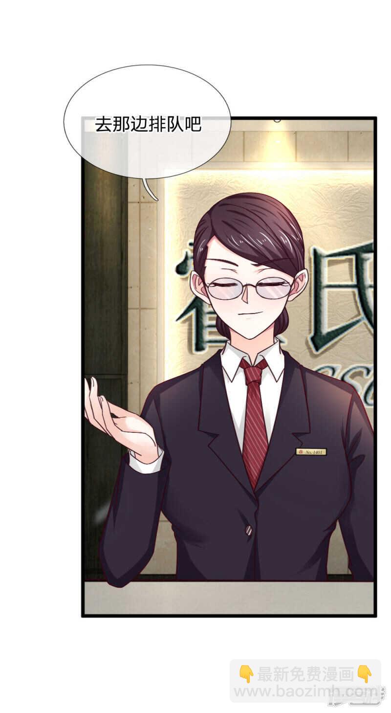 《拒嫁豪门总裁的逃婚新娘》第50话 第12页