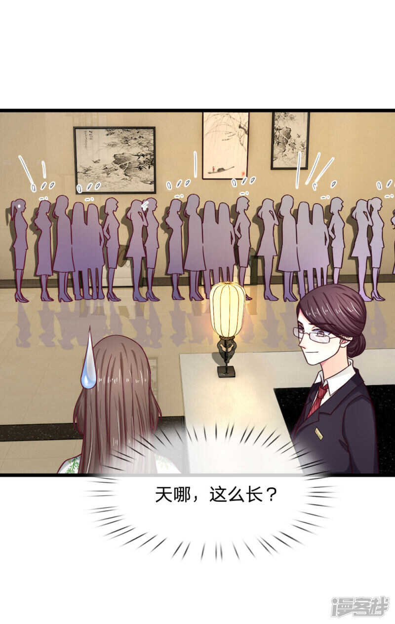 《拒嫁豪门总裁的逃婚新娘》第50话 第13页