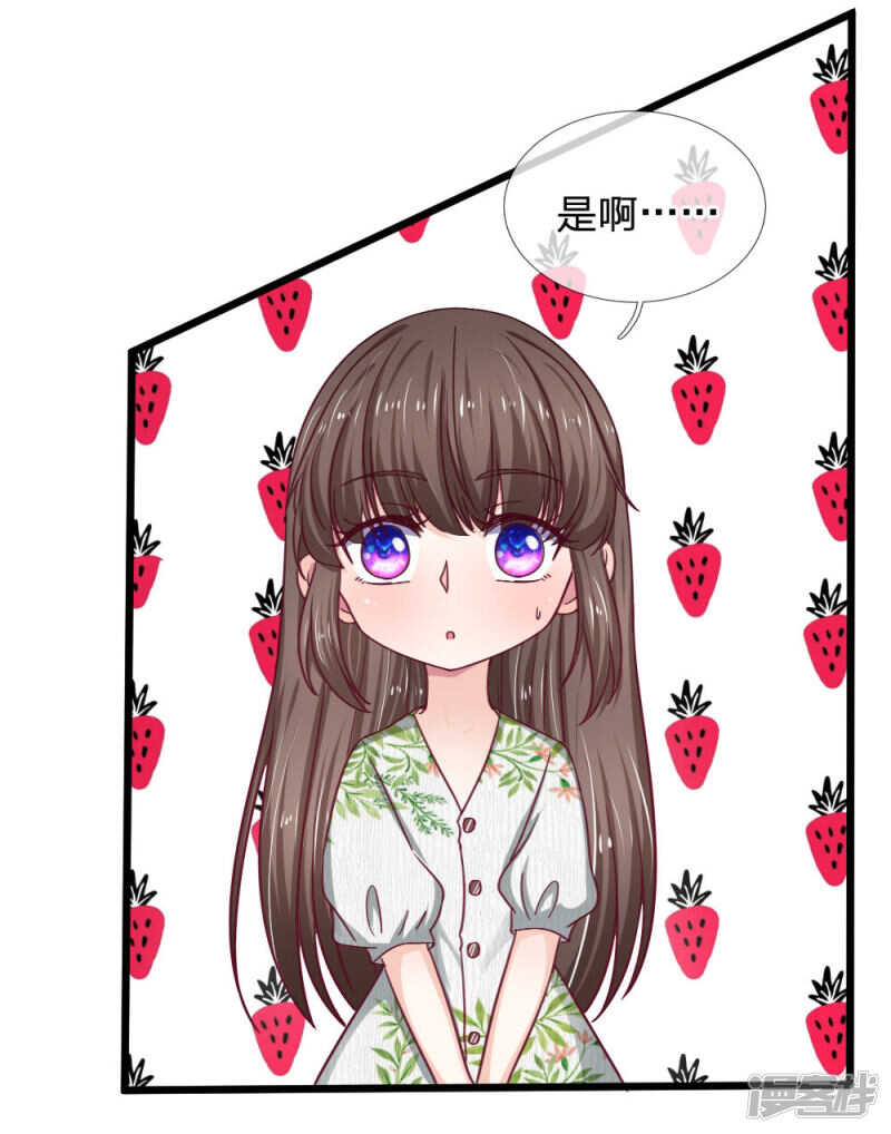 《拒嫁豪门总裁的逃婚新娘》第50话 第16页