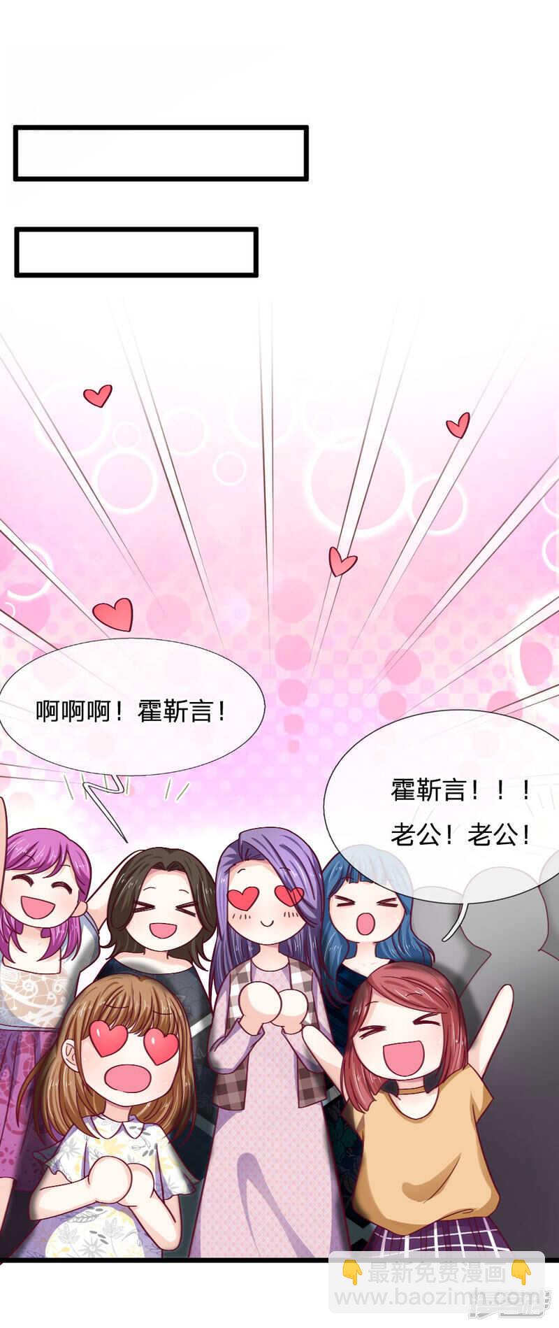 《拒嫁豪门总裁的逃婚新娘》第52话 第3页