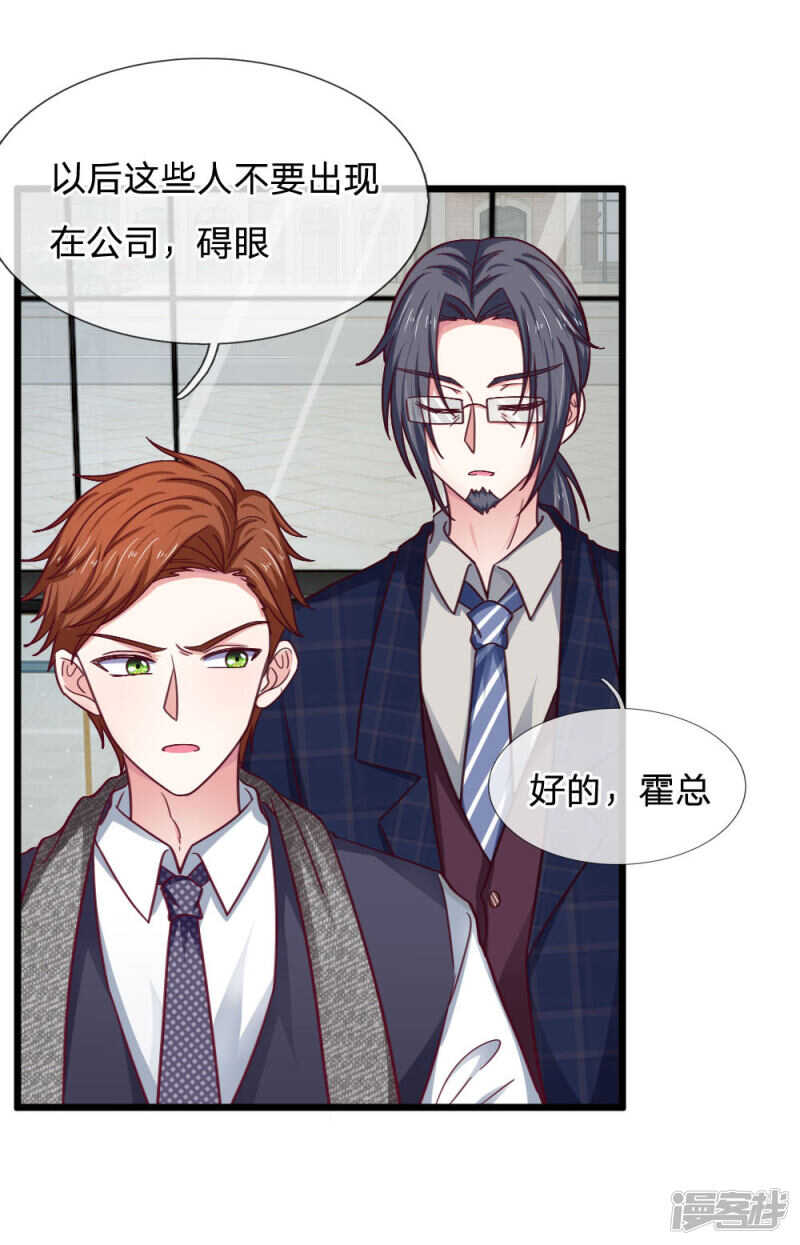 《拒嫁豪门总裁的逃婚新娘》第52话 第4页