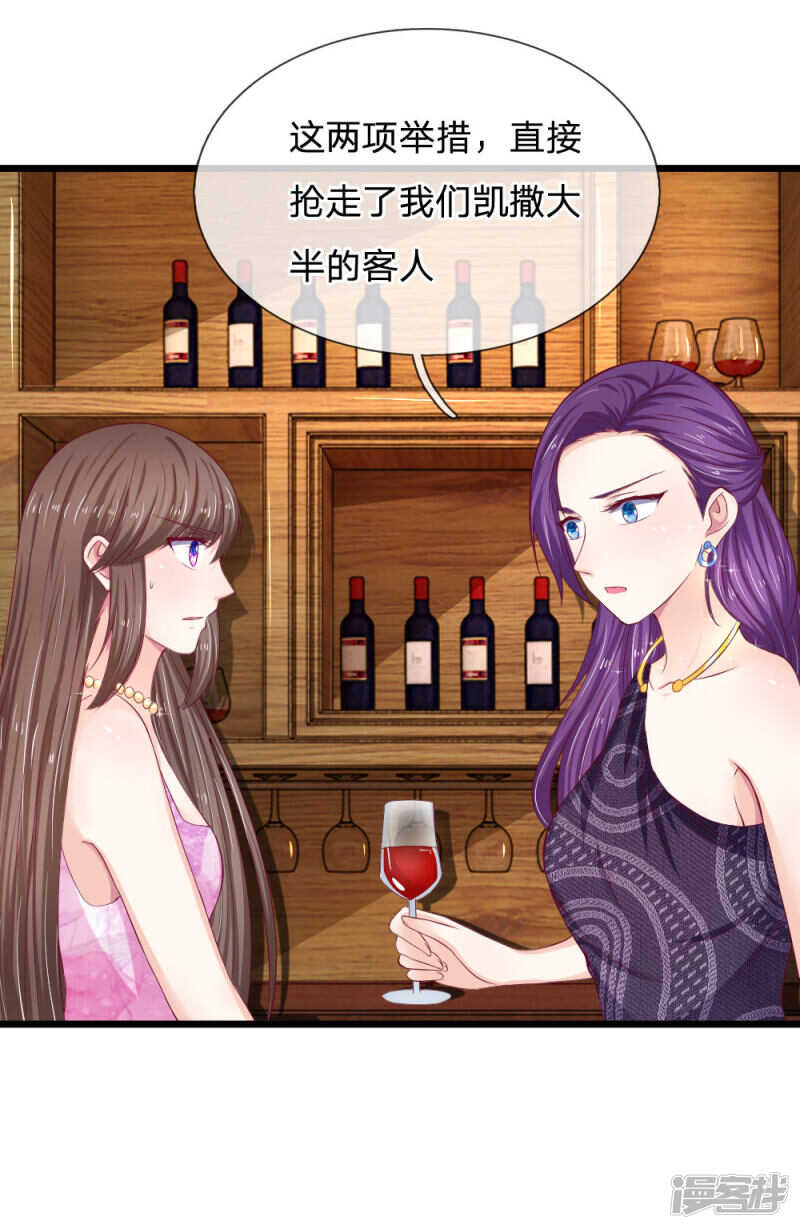 《拒嫁豪门总裁的逃婚新娘》第49话 第12页