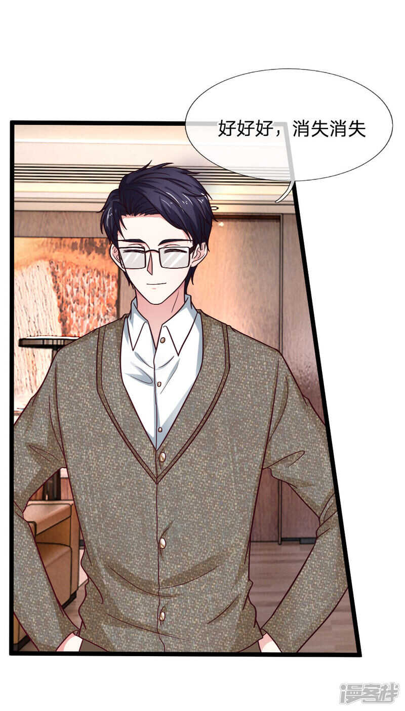 《拒嫁豪门总裁的逃婚新娘》第49话 第13页