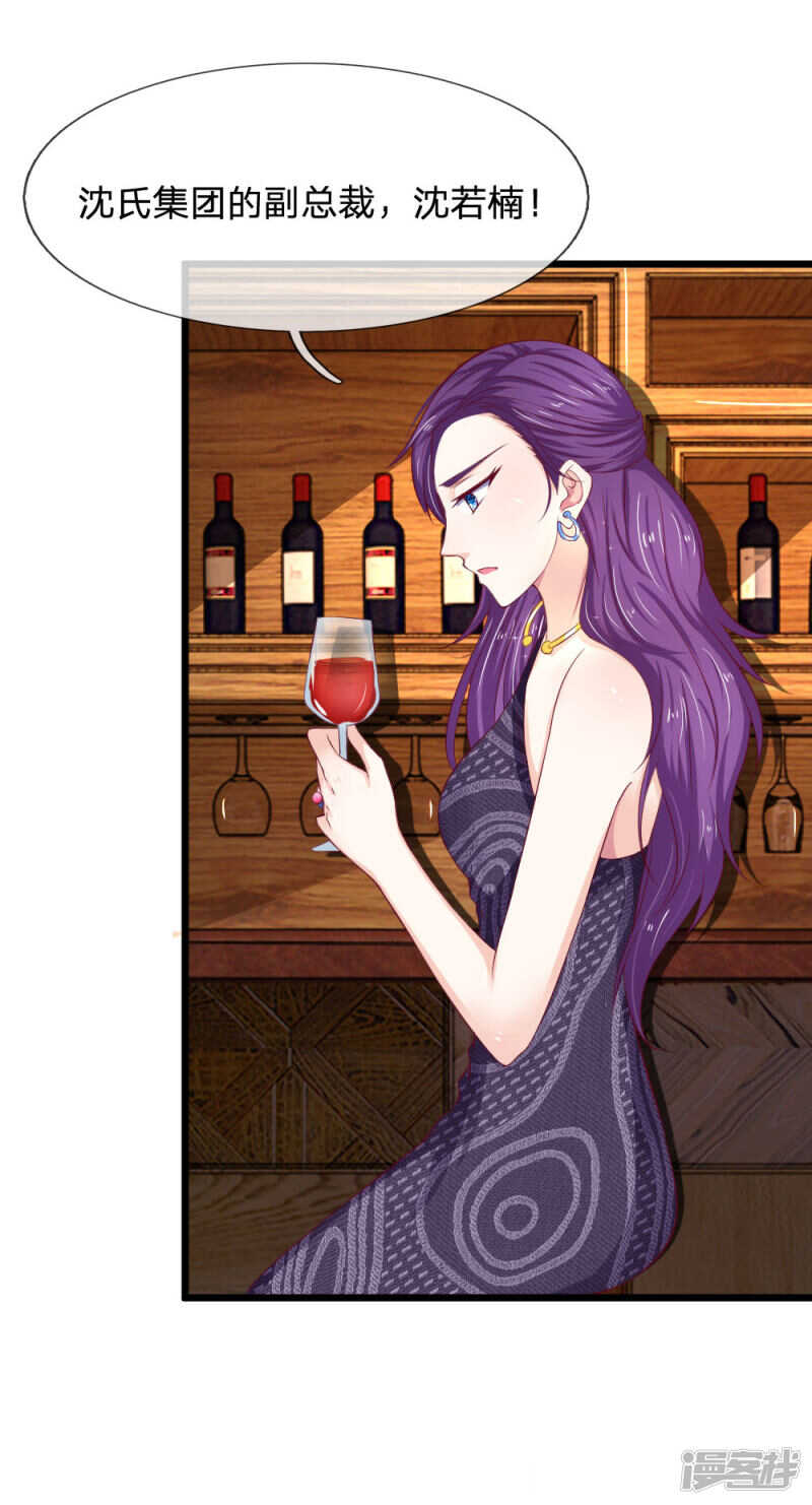 《拒嫁豪门总裁的逃婚新娘》第49话 第14页