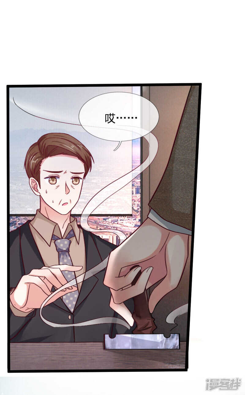 《拒嫁豪门总裁的逃婚新娘》第49话 第15页