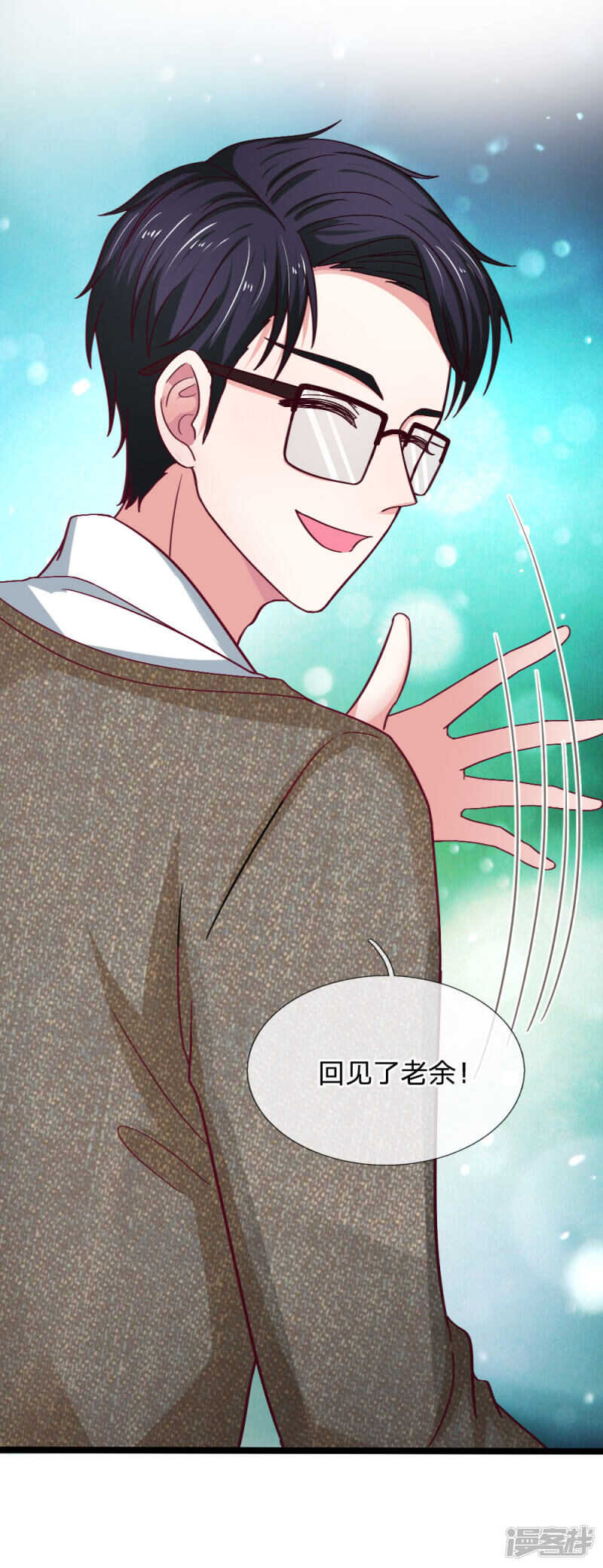 《拒嫁豪门总裁的逃婚新娘》第49话 第16页