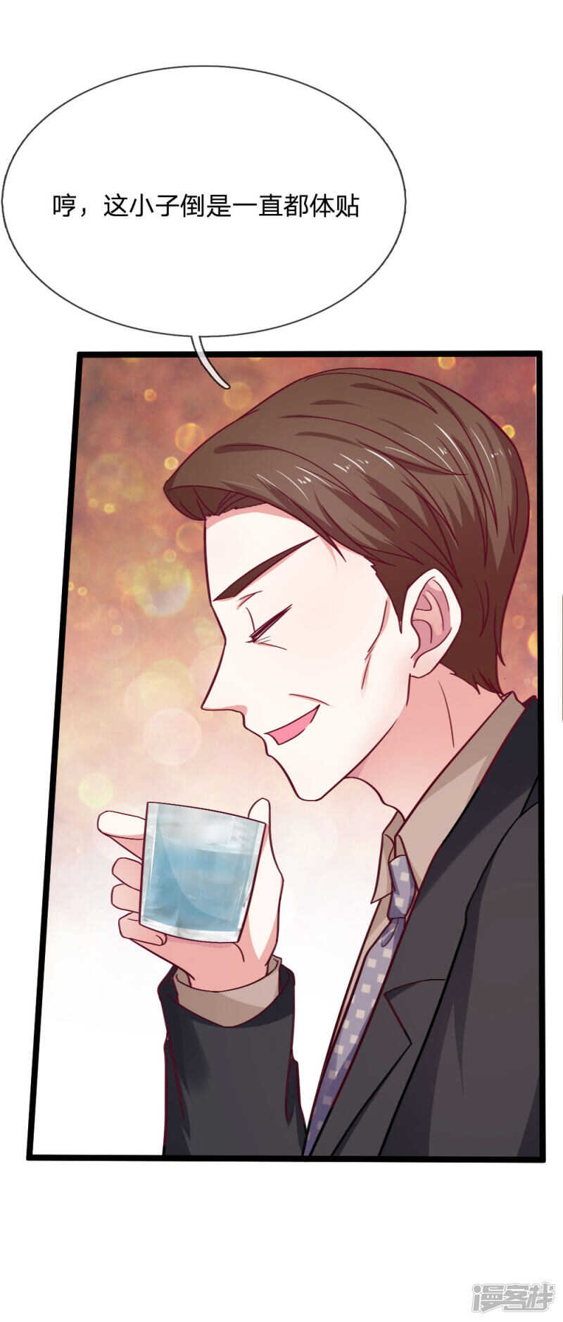 《拒嫁豪门总裁的逃婚新娘》第49话 第17页