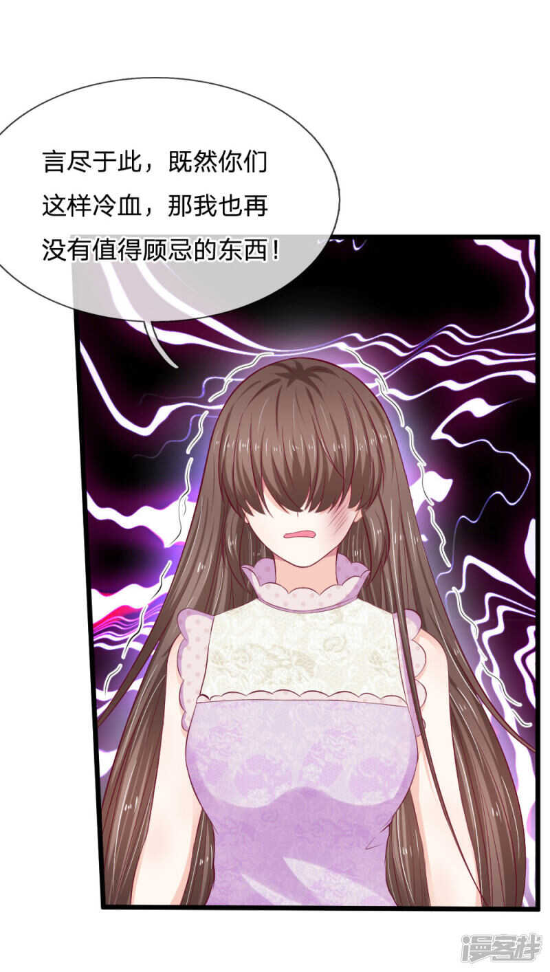 《拒嫁豪门总裁的逃婚新娘》第49话 第5页