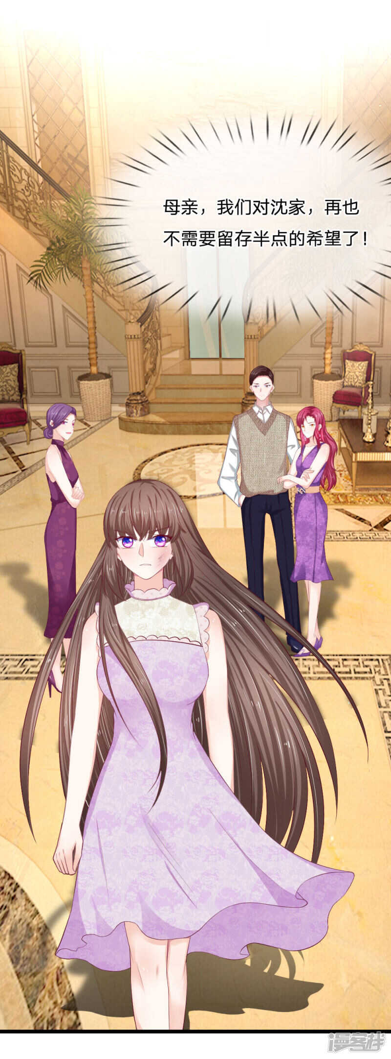 《拒嫁豪门总裁的逃婚新娘》第49话 第6页