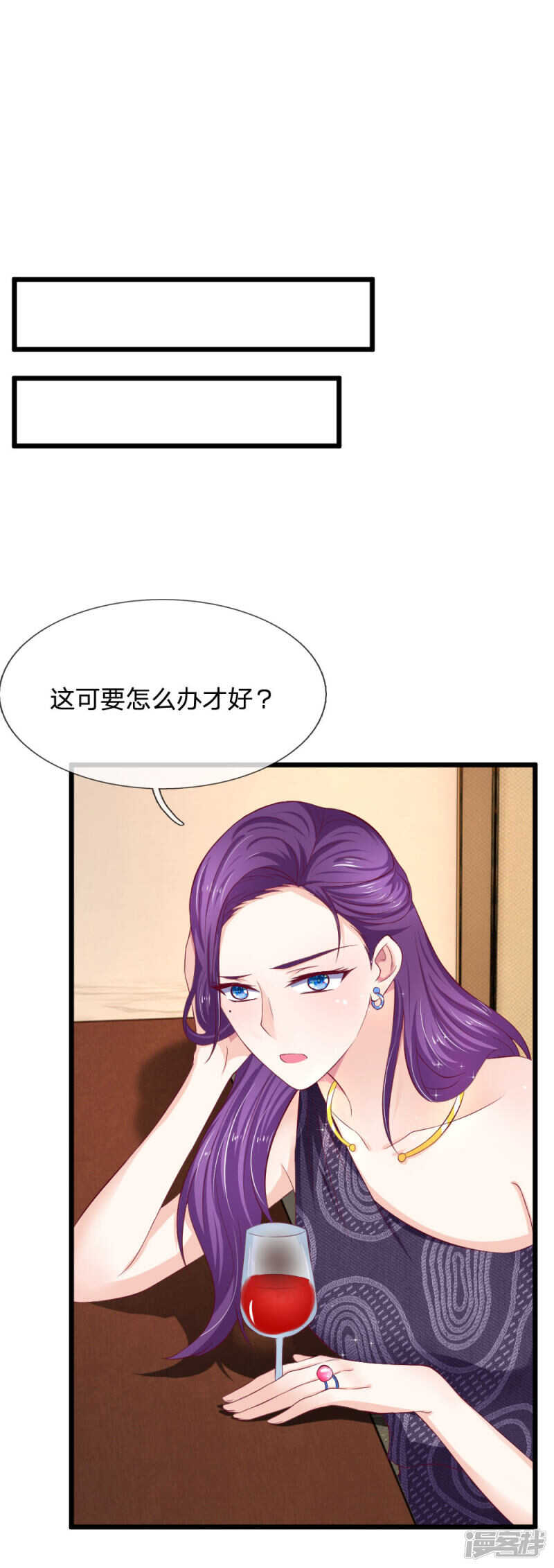 《拒嫁豪门总裁的逃婚新娘》第49话 第7页