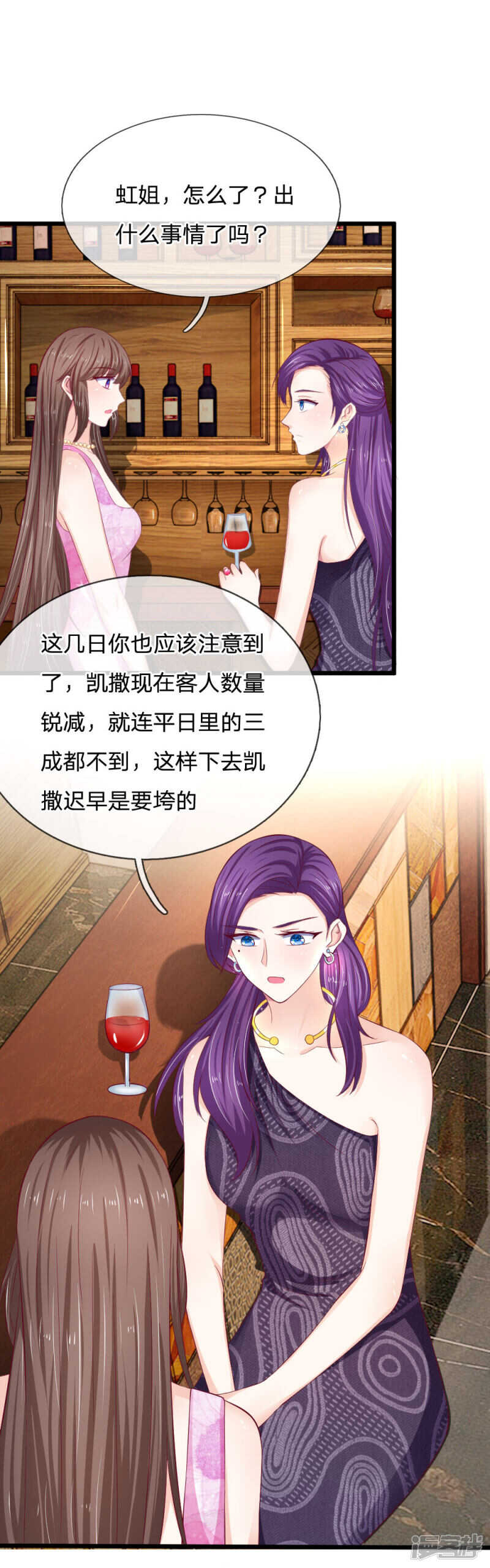 《拒嫁豪门总裁的逃婚新娘》第49话 第8页