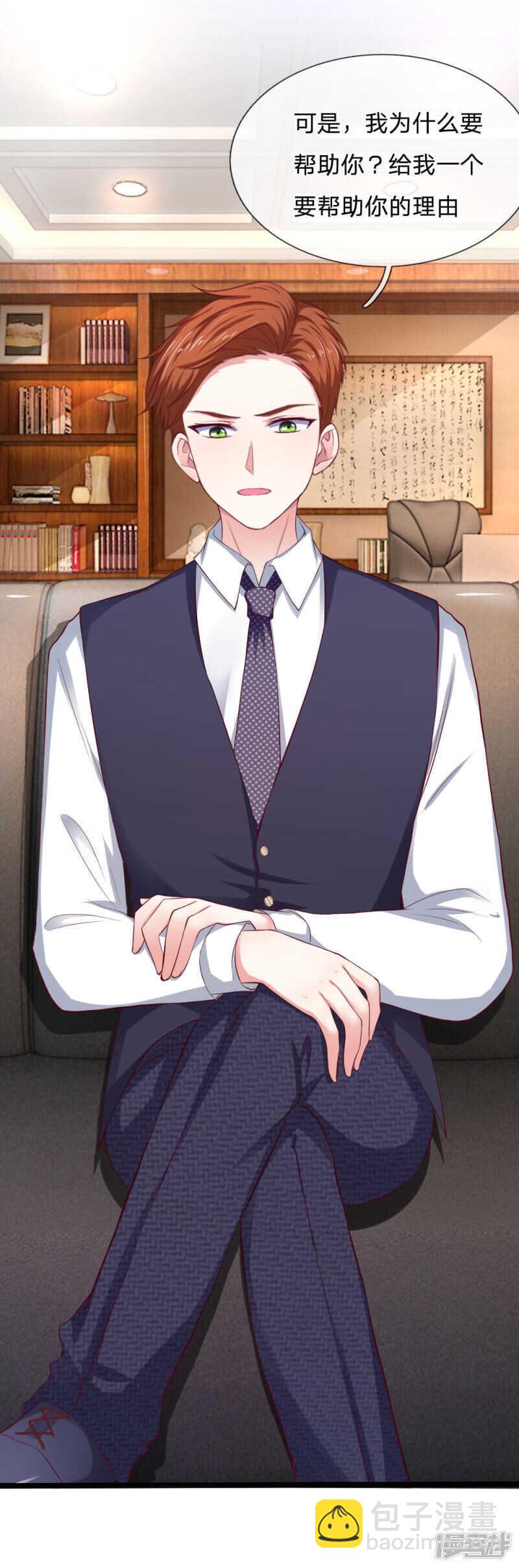 《拒嫁豪门总裁的逃婚新娘》第53话 第10页