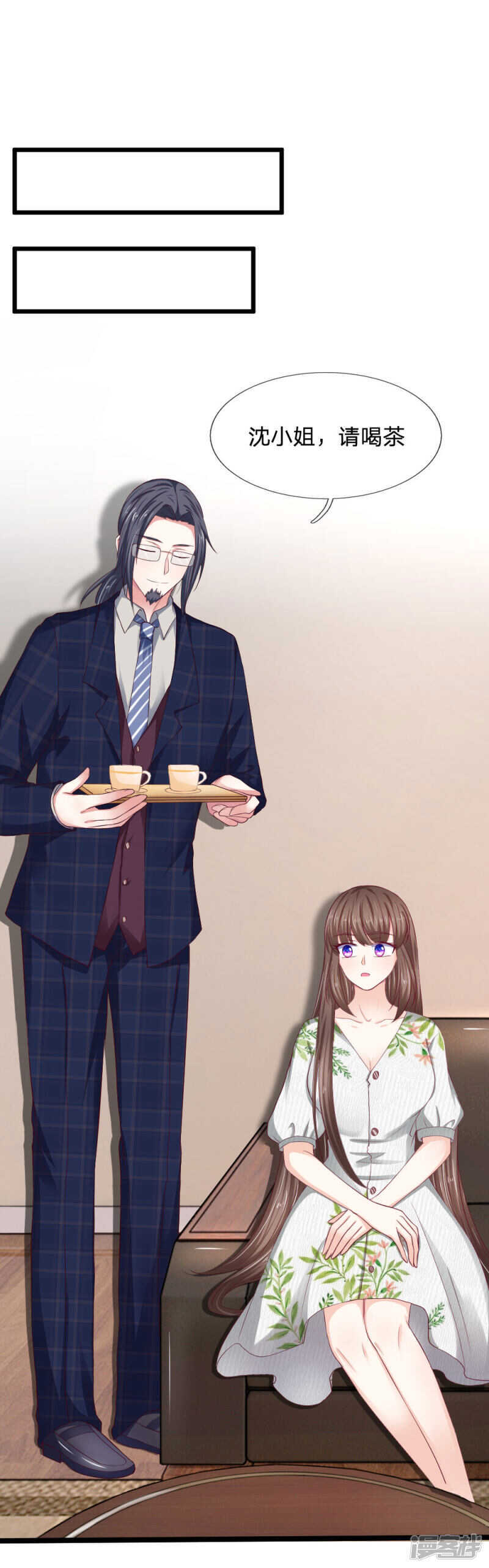 《拒嫁豪门总裁的逃婚新娘》第53话 第3页