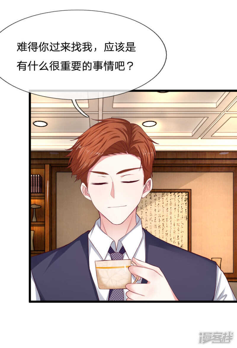 《拒嫁豪门总裁的逃婚新娘》第53话 第5页