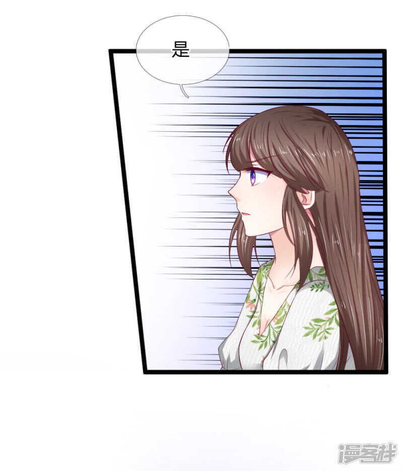 《拒嫁豪门总裁的逃婚新娘》第53话 第9页