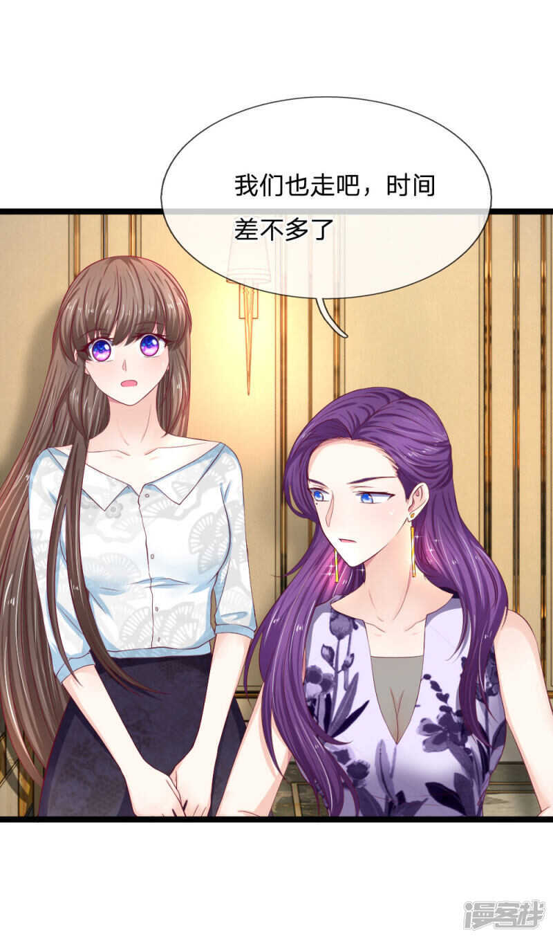 《拒嫁豪门总裁的逃婚新娘》第55话 第11页