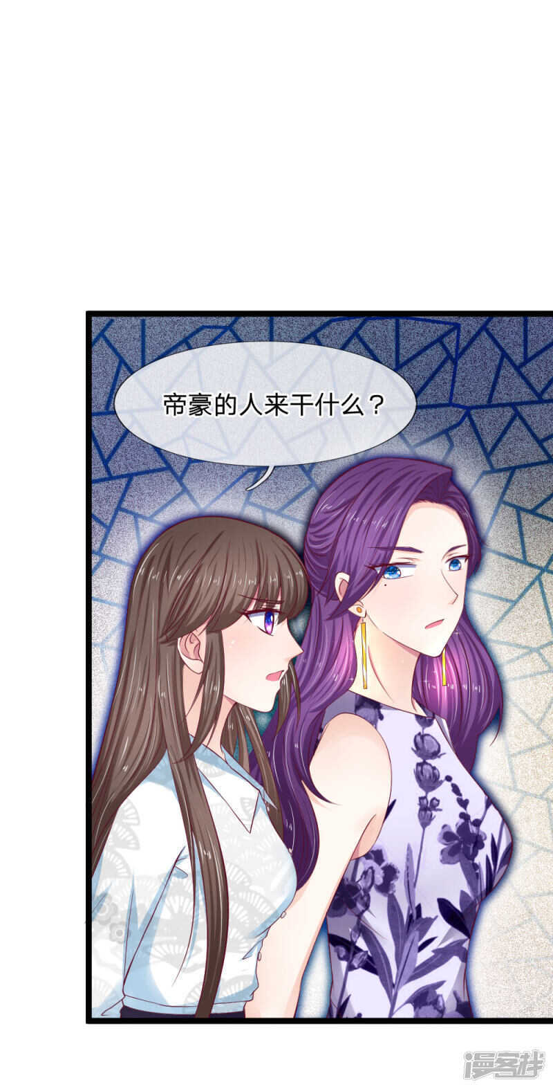 《拒嫁豪门总裁的逃婚新娘》第55话 第13页