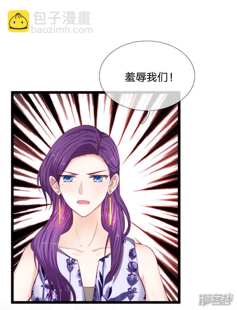 《拒嫁豪门总裁的逃婚新娘》第55话 第14页