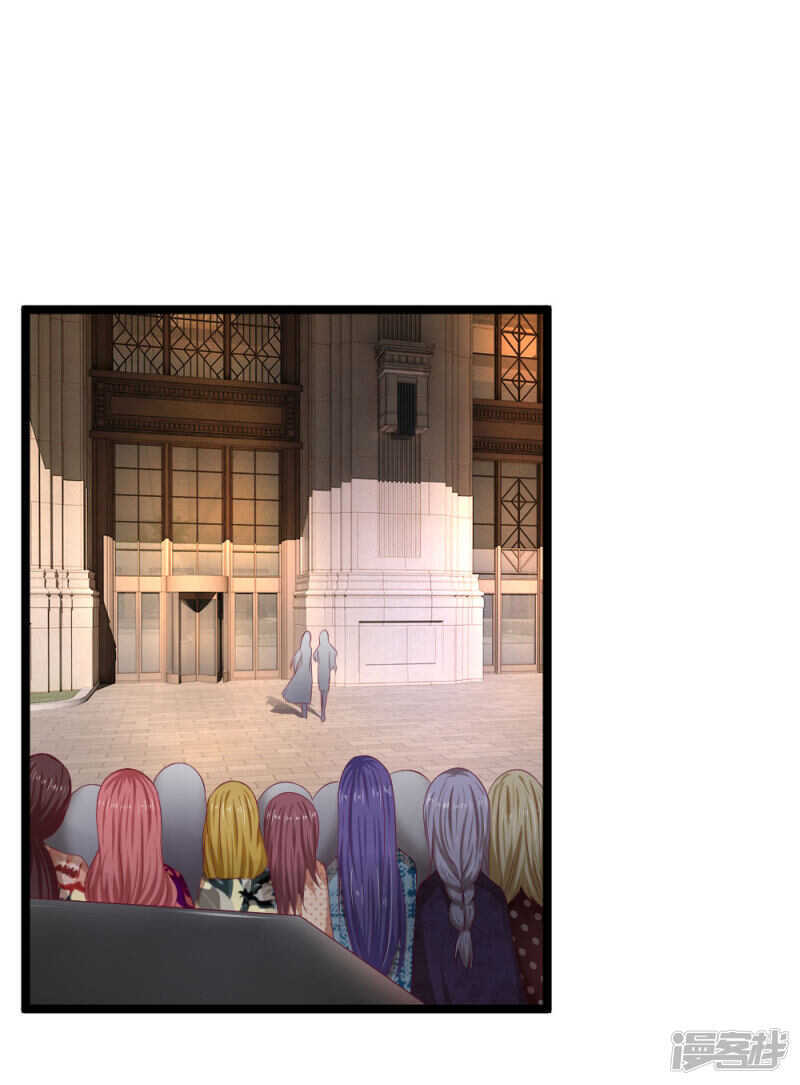 《拒嫁豪门总裁的逃婚新娘》第55话 第16页