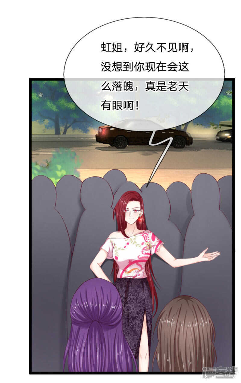 《拒嫁豪门总裁的逃婚新娘》第55话 第17页