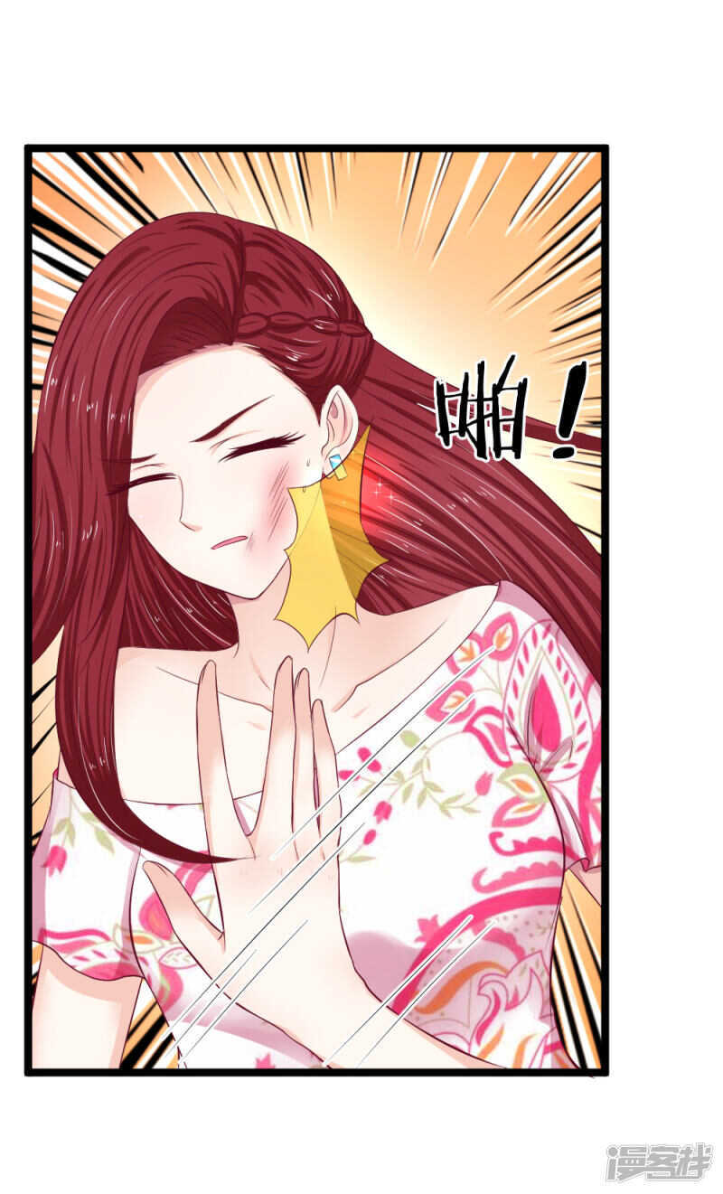 《拒嫁豪门总裁的逃婚新娘》第55话 第20页