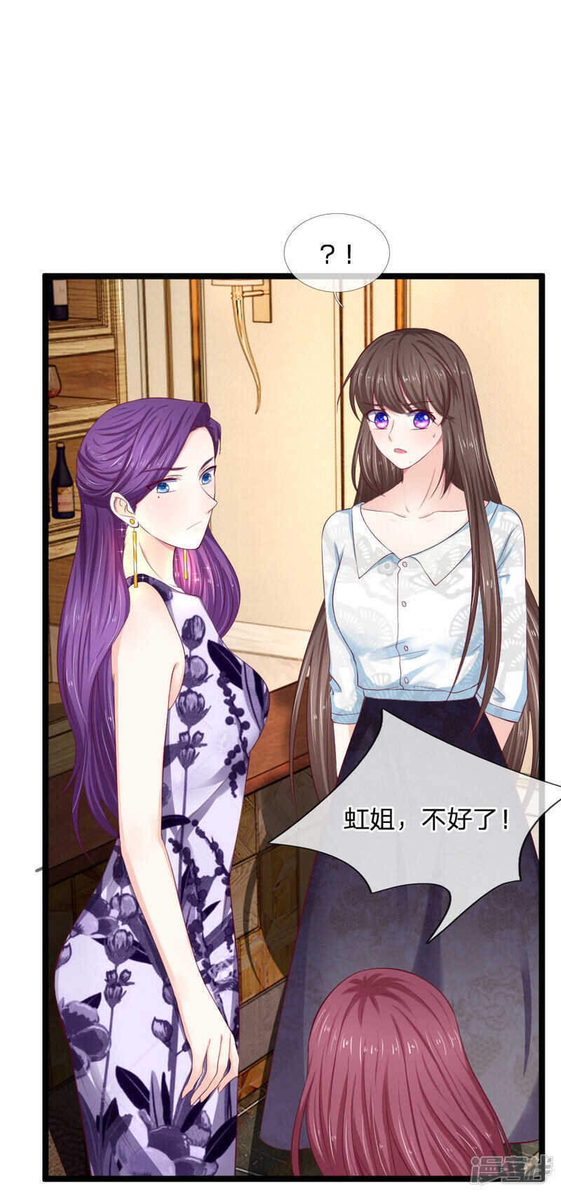 《拒嫁豪门总裁的逃婚新娘》第55话 第6页