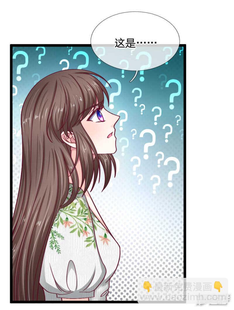《拒嫁豪门总裁的逃婚新娘》第54话 第14页