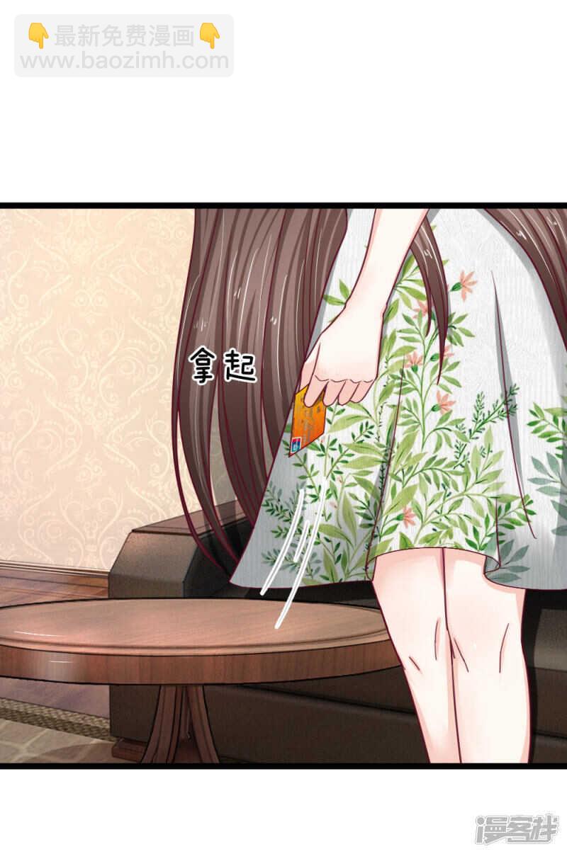 《拒嫁豪门总裁的逃婚新娘》第54话 第17页