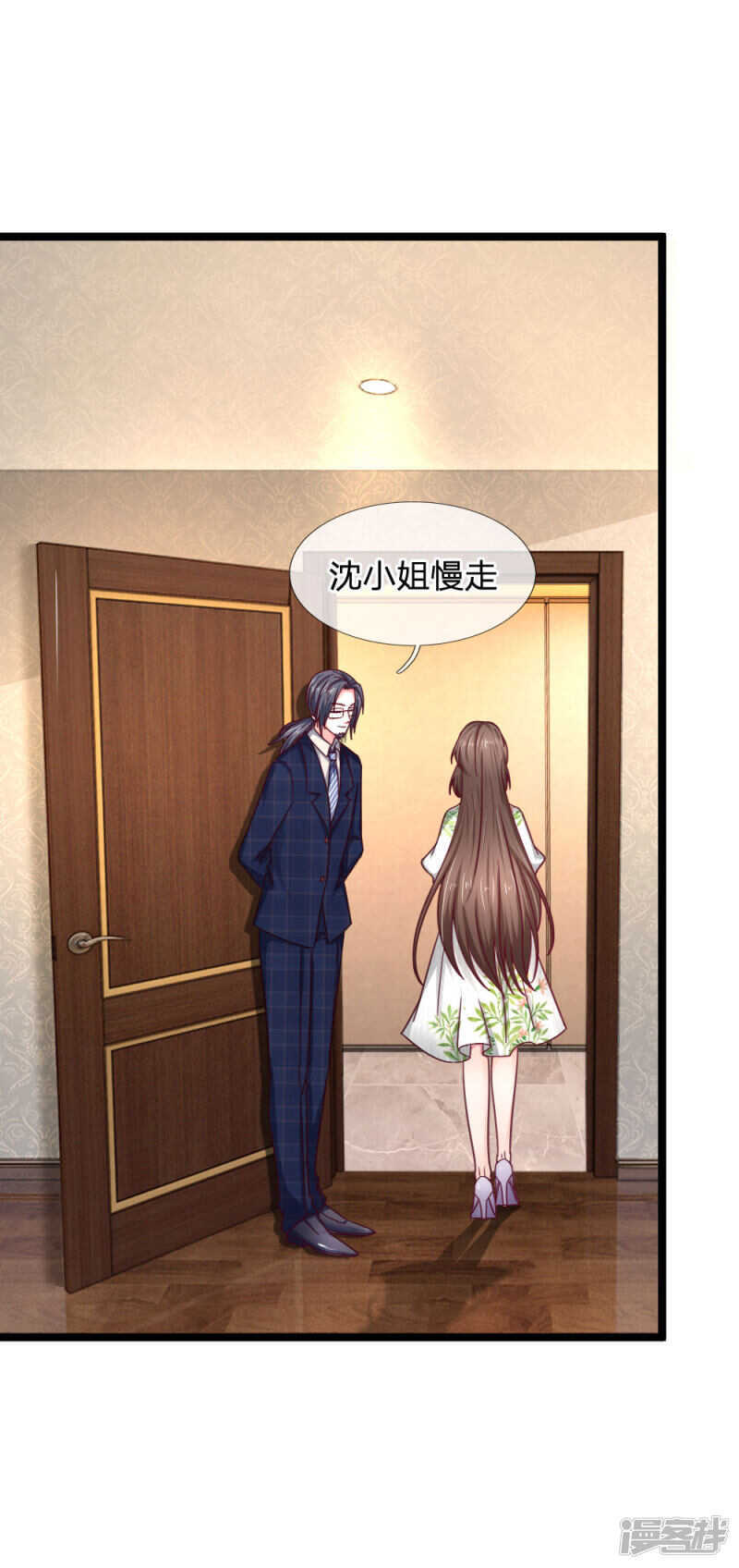 《拒嫁豪门总裁的逃婚新娘》第54话 第19页