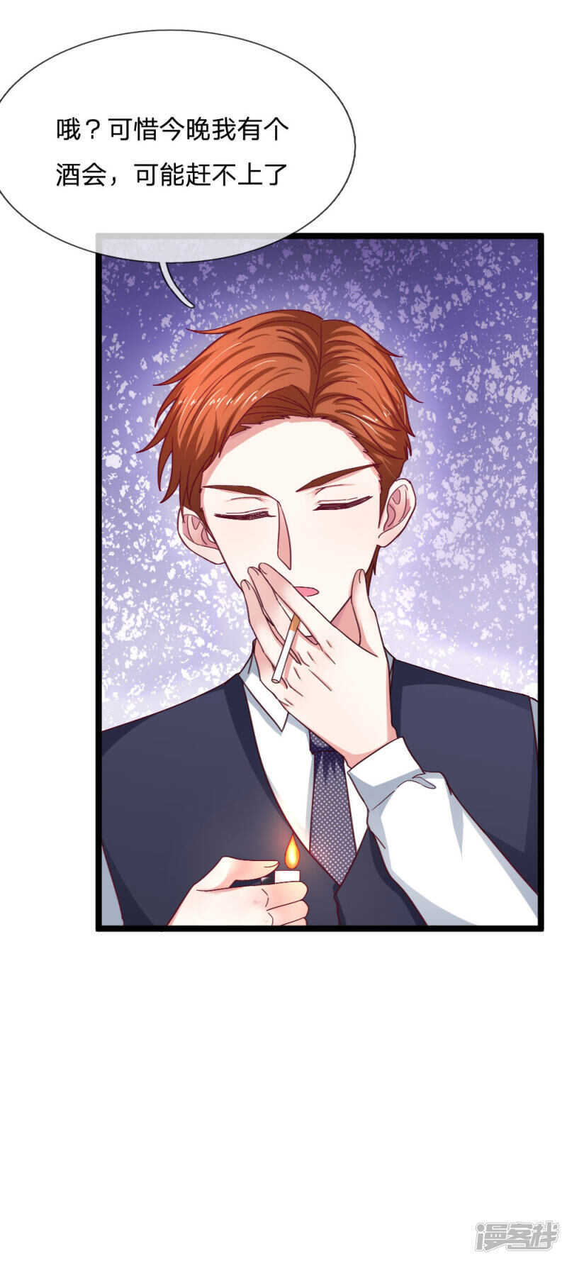 《拒嫁豪门总裁的逃婚新娘》第54话 第21页