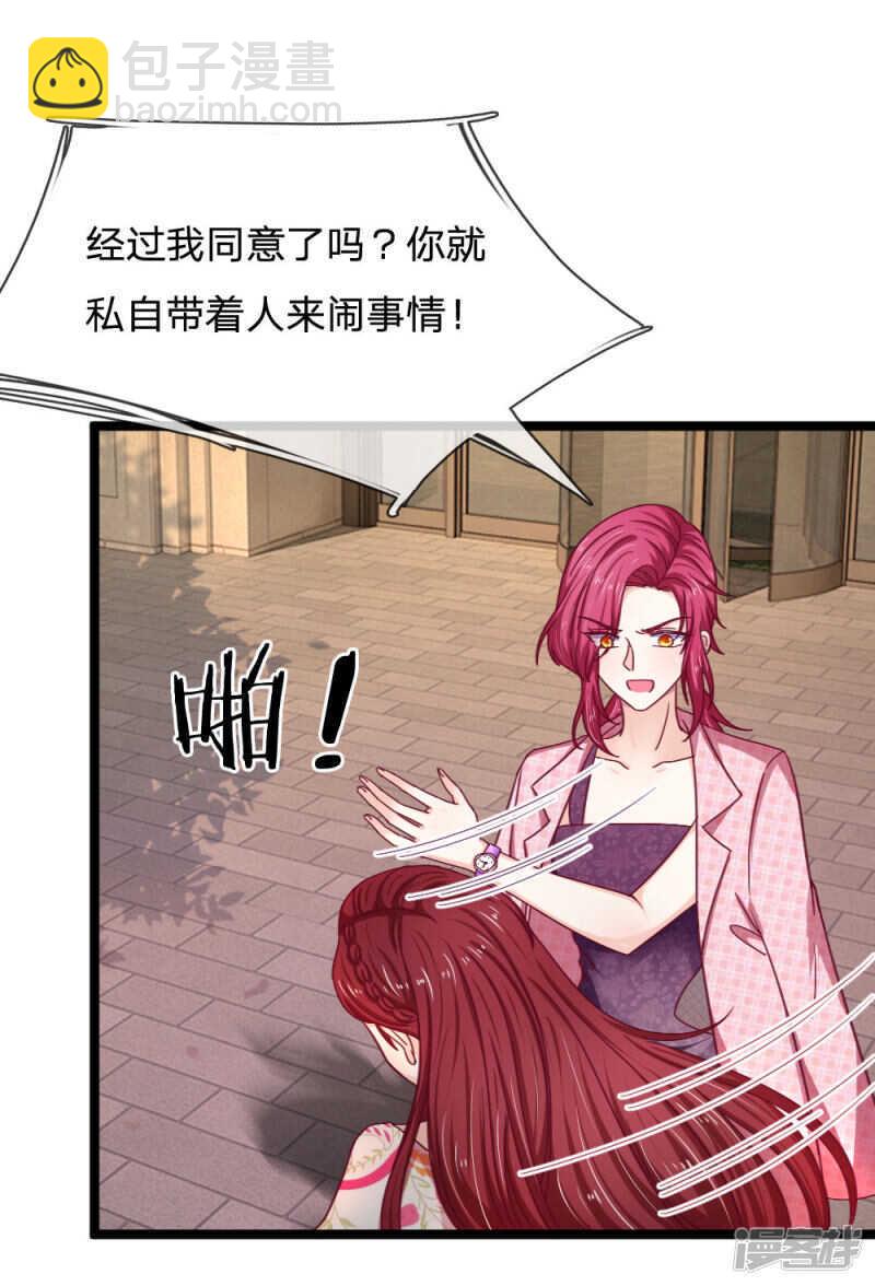 《拒嫁豪门总裁的逃婚新娘》第56话 第10页