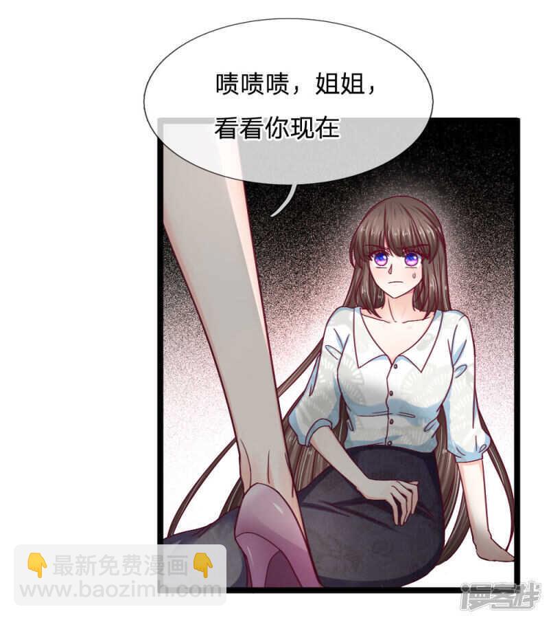 《拒嫁豪门总裁的逃婚新娘》第56话 第13页