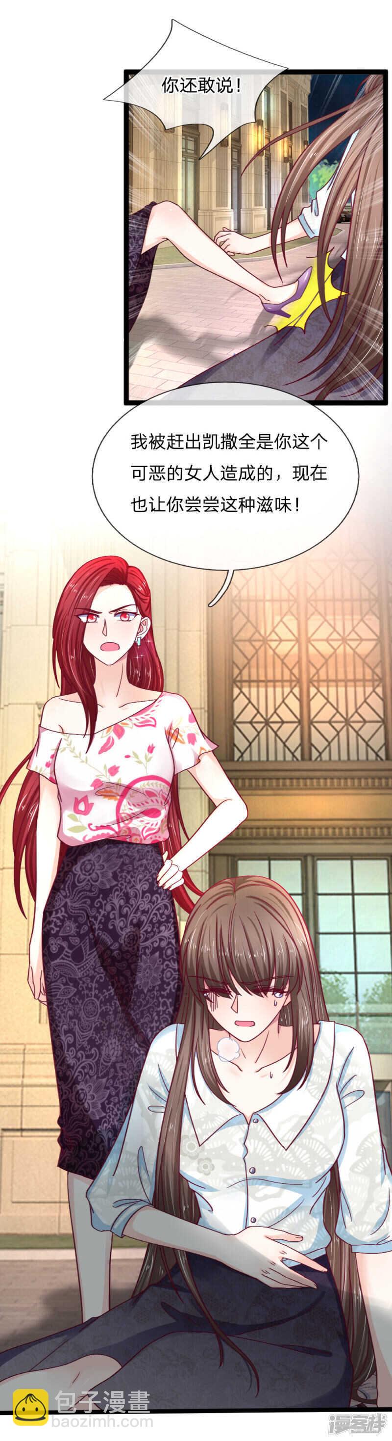 《拒嫁豪门总裁的逃婚新娘》第56话 第4页