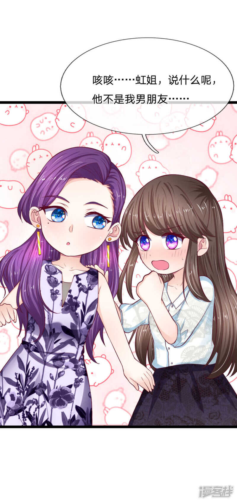 《拒嫁豪门总裁的逃婚新娘》第59话 第13页