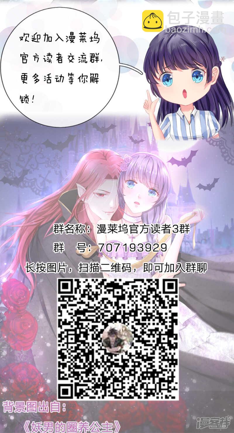 《拒嫁豪门总裁的逃婚新娘》第59话 第14页