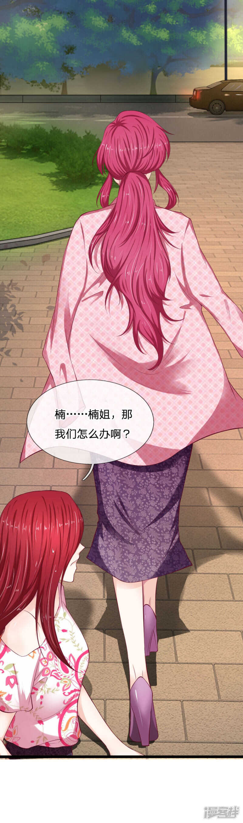 《拒嫁豪门总裁的逃婚新娘》第59话 第8页