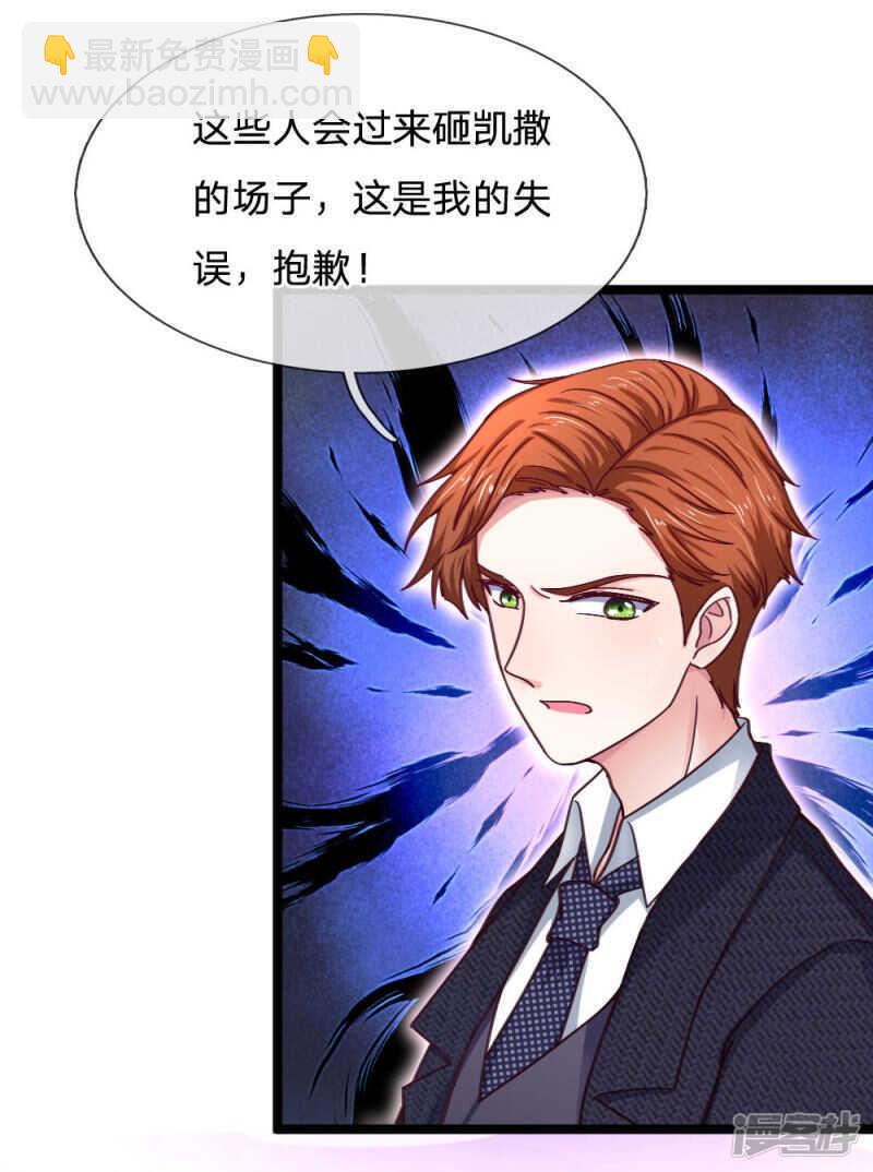 《拒嫁豪门总裁的逃婚新娘》第58话 第12页