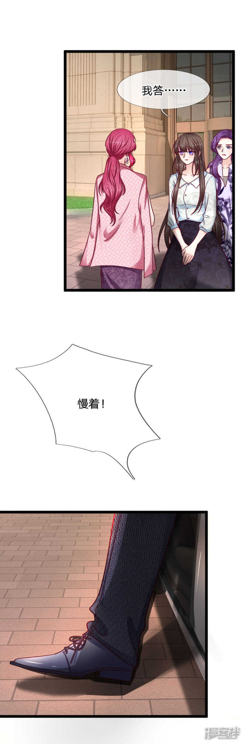 《拒嫁豪门总裁的逃婚新娘》第58话 第4页