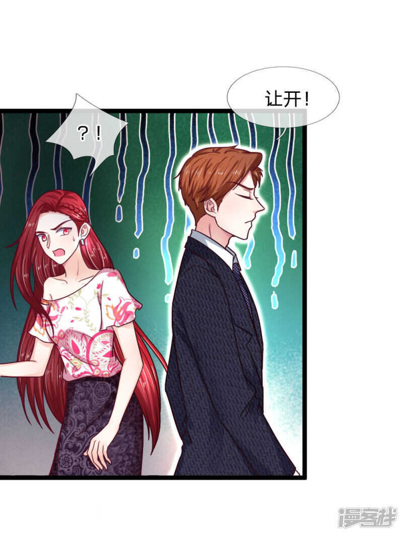 《拒嫁豪门总裁的逃婚新娘》第58话 第8页