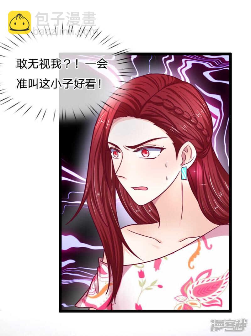 《拒嫁豪门总裁的逃婚新娘》第58话 第9页