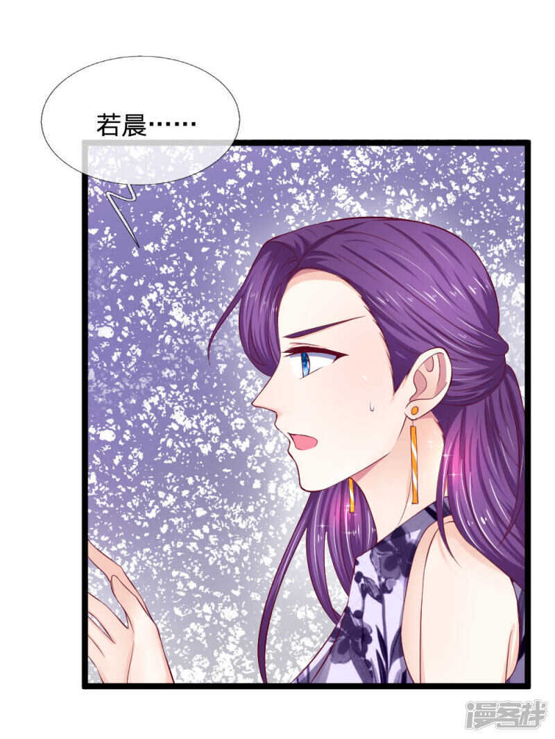 《拒嫁豪门总裁的逃婚新娘》第57话 第10页