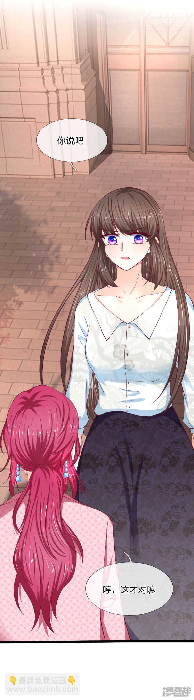 《拒嫁豪门总裁的逃婚新娘》第57话 第12页