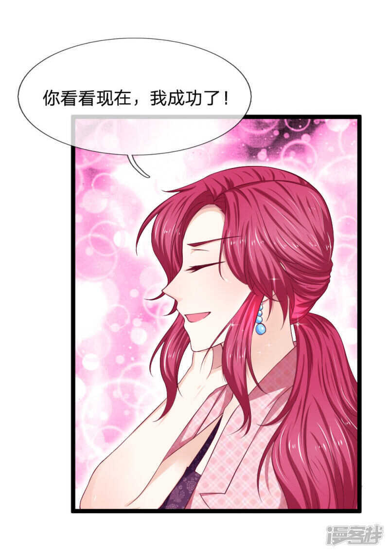 《拒嫁豪门总裁的逃婚新娘》第57话 第17页